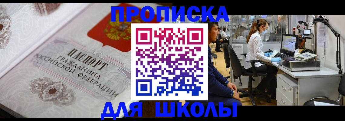 временная регистрация адрес в Кудрово