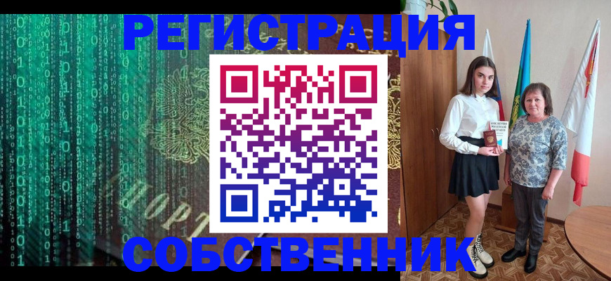 прописка в квартире в Кудрово