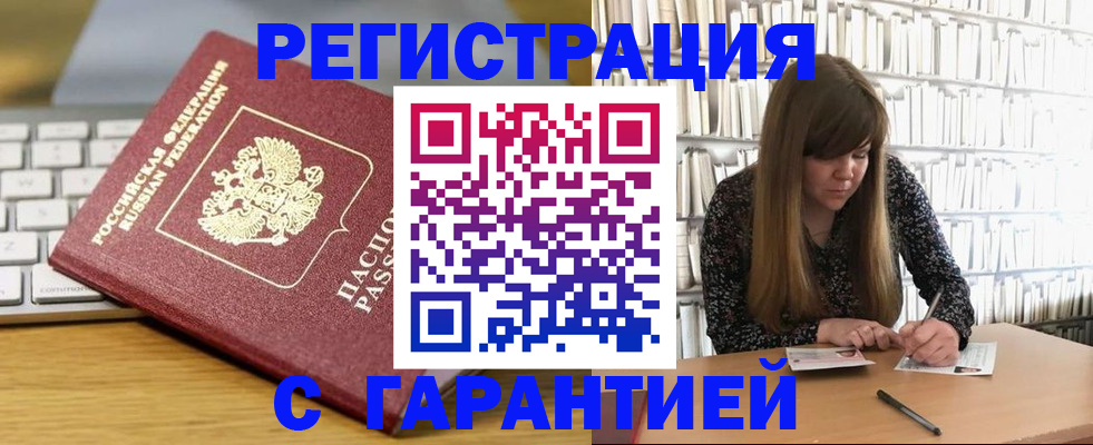 прописка в квартире в Кудрово