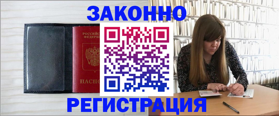 прописка в квартире в Кудрово