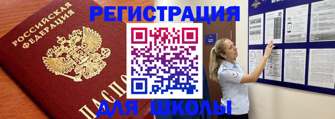 прописка ребенка в Кудрово