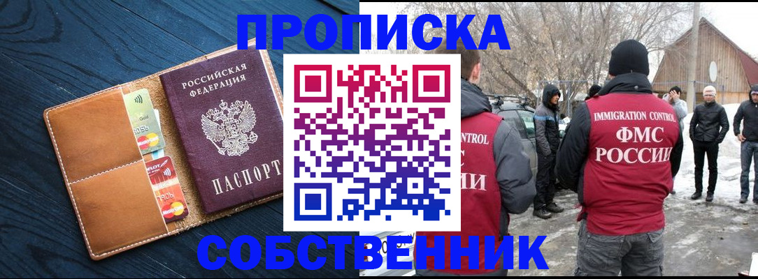 временная регистрация для всех в Кудрово